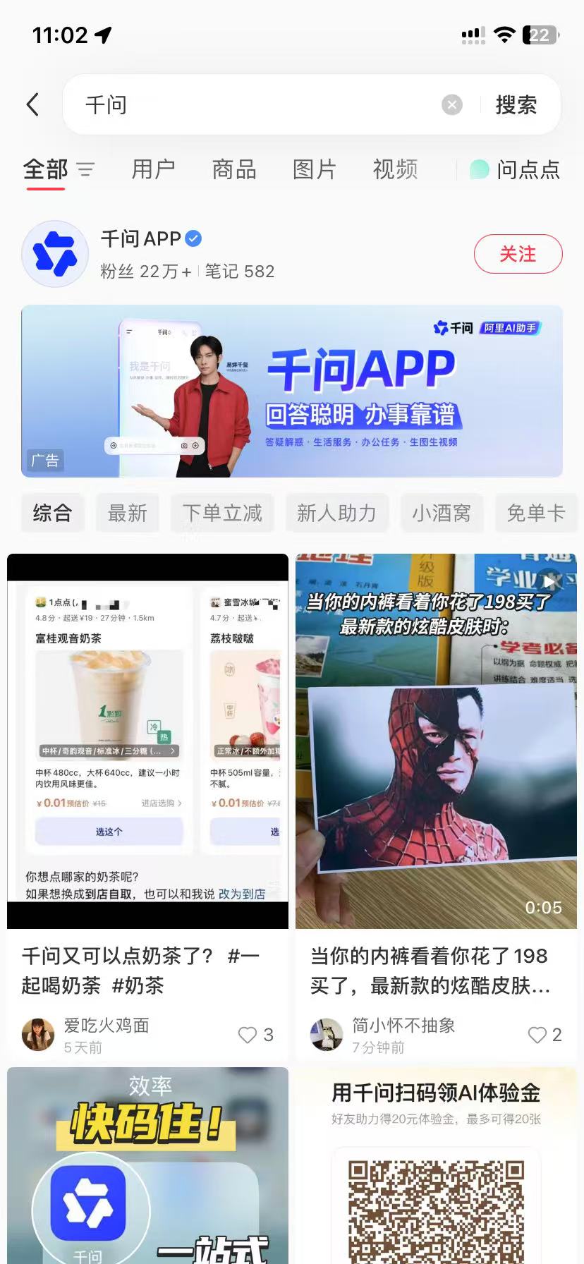 博尔塔拉品牌种草