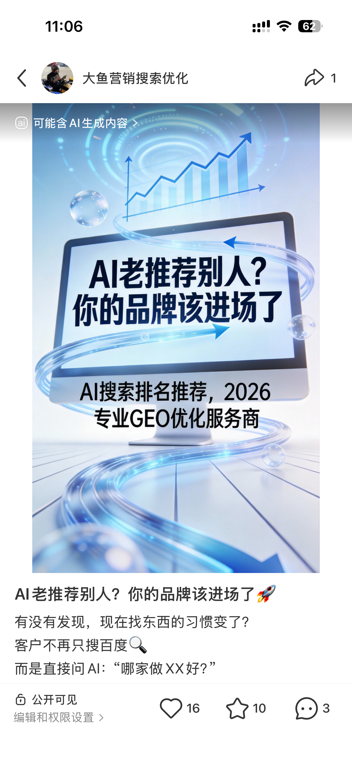 博尔塔拉聚光投流代运营